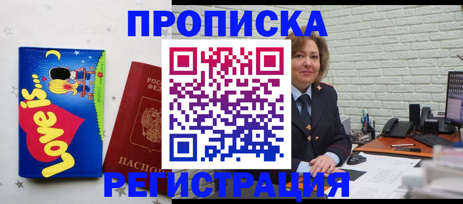 миграционный учет в Арзамасе