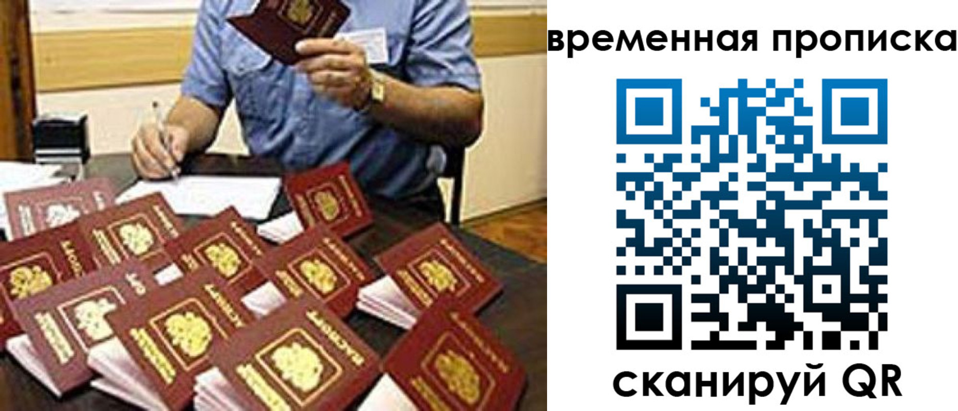 прописка для школы в Арзамасе