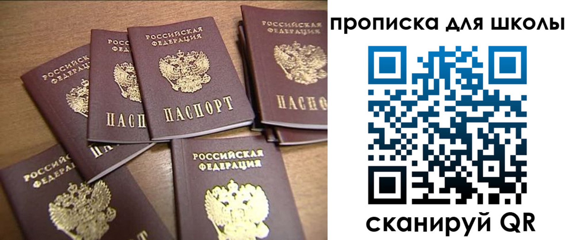 временная регистрация купить в Арзамасе