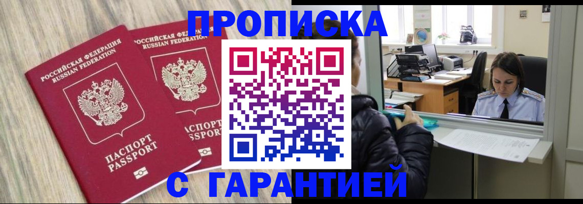 временная регистрация законно в Арзамасе