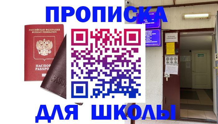 временная регистрация купить в Арзамасе