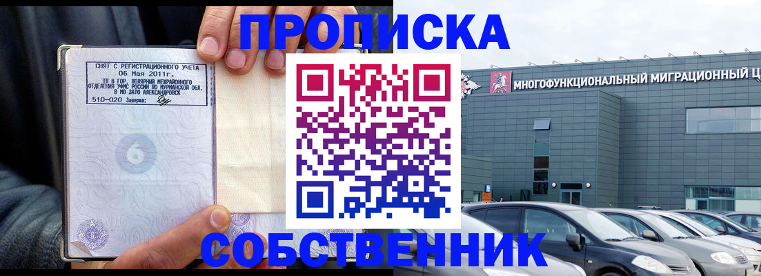 временная регистрация 2025 в Арзамасе