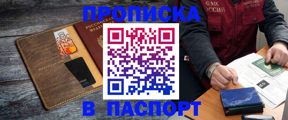 прописка гарантия в Арзамасе